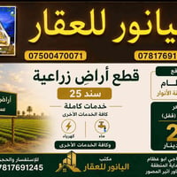 للاستفسار 07817691245