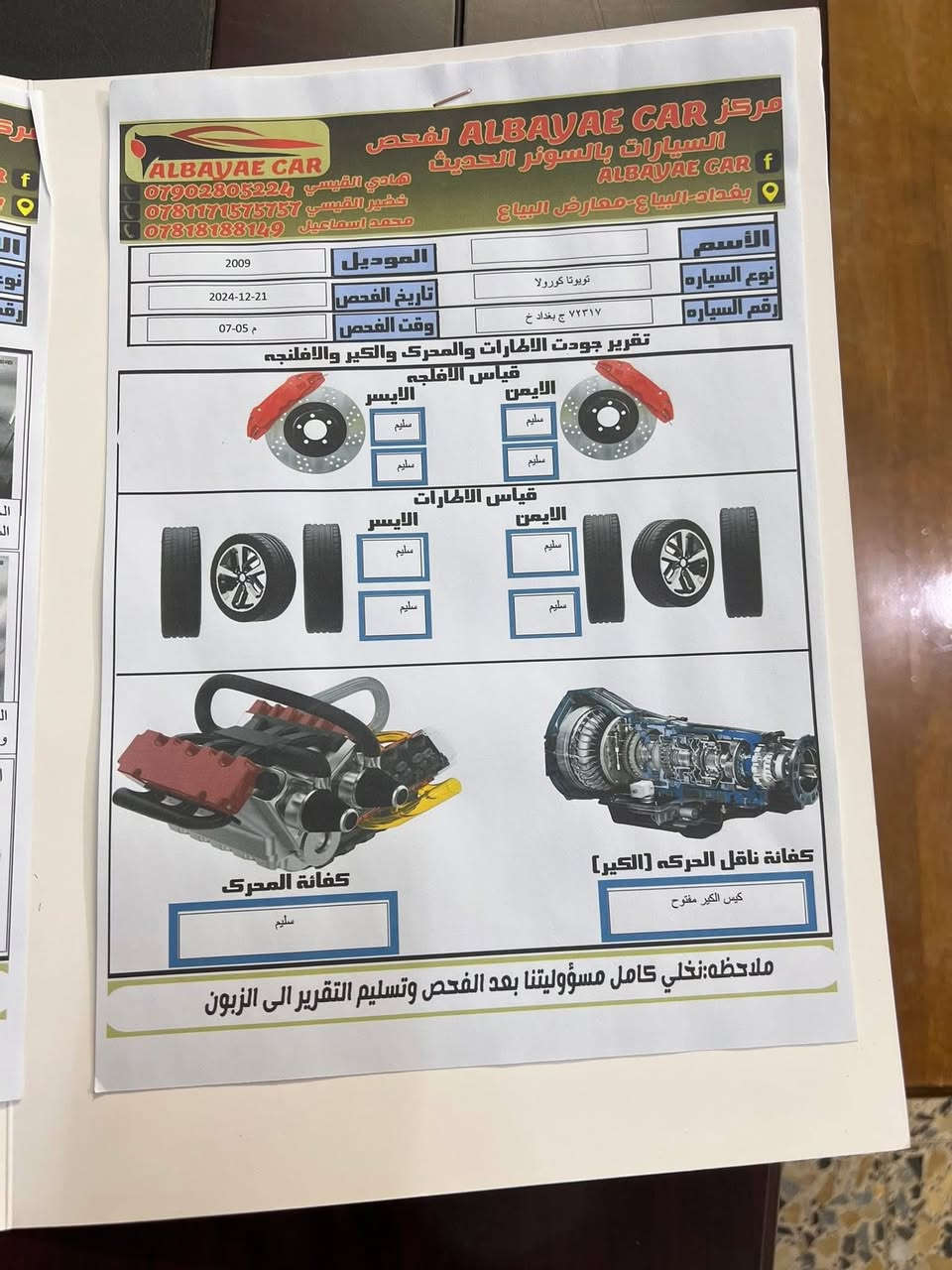 السلام عليكم كورلا موديل 2009 محرك 1800 خليجي داخلها صاج منظومة زنون كاملة منظومة تبريد جديدة ماشية 176 السعر 123 
قابل للتفاوض ***********
