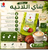 روعة الاختيار  شاي  سعر  30 يوجد توصيل لجميع المحافظات العراق  0774417...