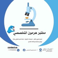 #الفحص_الدوري_الشامل_فقط_15_الف15الف_ #فحص الدي ثري صار مجاناً 🔬 لفترة...