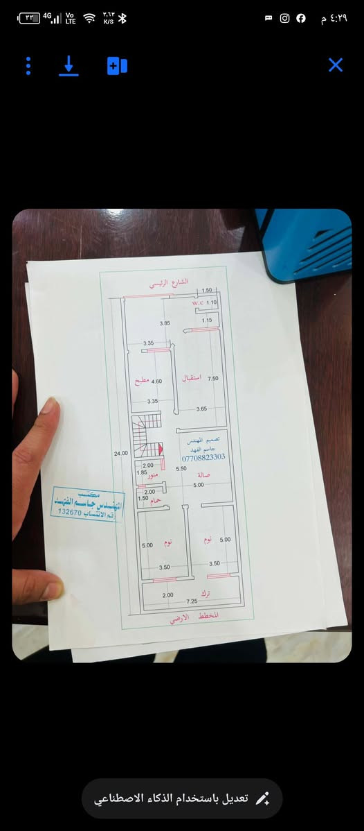 سلام عليكم بيت للبيع بغداد حسينيه المعامل قرب فلكه مالك الاشتر مساحه 280+50متر كاع وره لبيت سعر لبيت ٢٦ وبيه مجال لبيت زراعي بناء جديد بس ما كامل للاستفسار خاص


**إذا كنت صاحب هذا الإعلان وتريد حذفه لأي سبب، رجاءا أرسل رسالة إلى الدعم الفني**