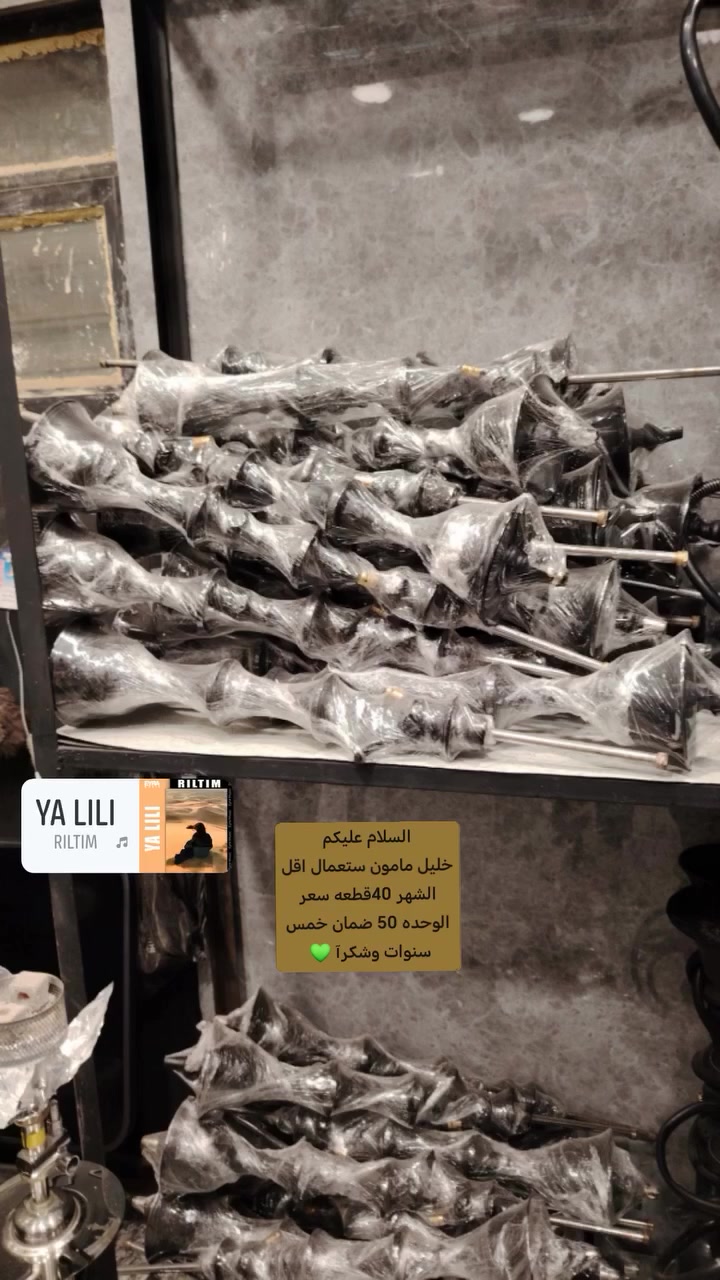 السلام عليكم
خليل مامون ستعمال قليل 40 قطعه ينباعن شلعه مو مفرد القطعه 50 الف ضمان خمس سنوات  ***********رقم واتساب
