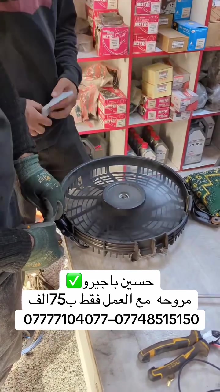 حسين باجيرو
مروحه مع العمل  فقط ب75
العنوان📍 طالبيه قرب مطعم حبايبنا


**إذا كنت صاحب هذا الإعلان وتريد حذفه لأي سبب، رجاءا أرسل رسالة إلى الدعم الفني**