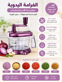 فرامة يدوية • بدون كهرباء • شفرات ستانلس