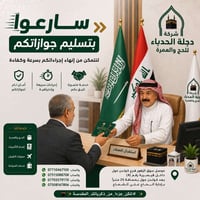 حجز مبكر • رحلة روحانية • الموصل سوق الزهور
