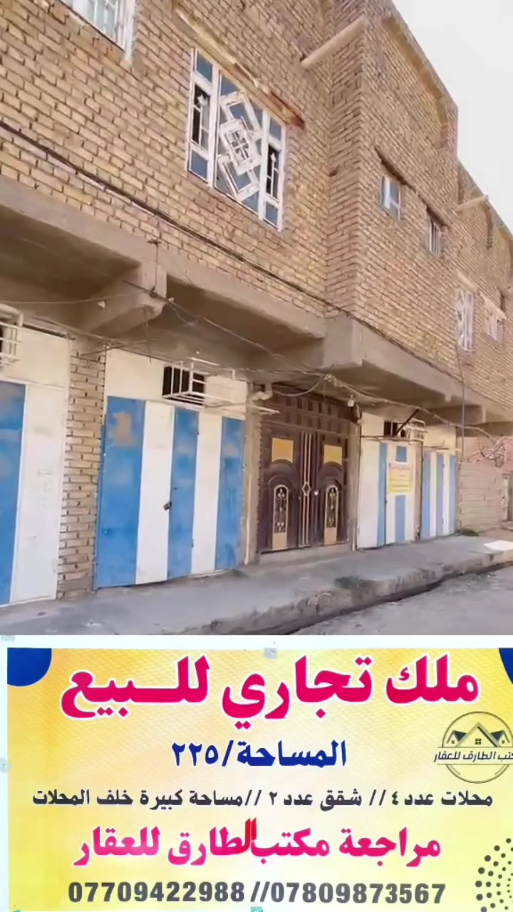 #قلعةسكر 
#عقارات
مكتب الطارق للعقار 
الناصريه/ قلعة سكر


**إذا كنت صاحب هذا الإعلان وتريد حذفه لأي سبب، رجاءا أرسل رسالة إلى الدعم الفني**