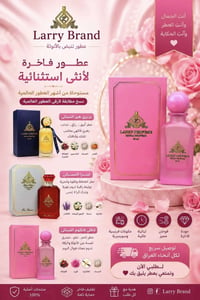 عطور • طبق الأصل • بالضمان
