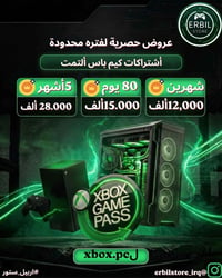 اشتراكات • باقات ألعاب • اربيل
