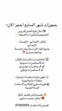المحاضرة داخل منزل الطالب