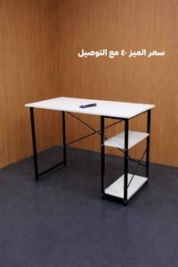 مكتب عصري • رفوف جانبية • توصيل مجاني