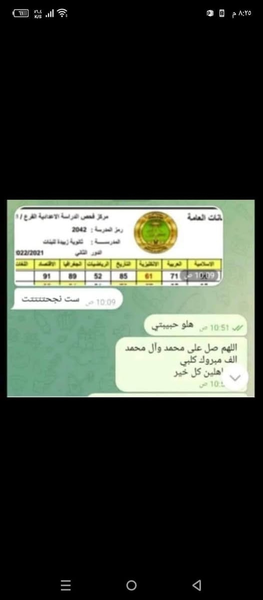 #ضمان النجاح #تدريس خصوصي #جميع الدروس #يوميآ
صف ((#رابع ابتدائي ٧٥ الف شهرياً))
صف (( #خامس ابتدائي ١٠٠ الف شهرياً))
صف(( #سادس ابتدائي ١٢٥ الف شهرياً))
صف (( #اولـ متوسط ١٥٠ الف شهرياً))
صف ((#ثاني متوسط ١٧٥ الف شهرياً))
صف ((#ثالث متوسط ٢٠٠ الف شهرياً))
صف (( #رابع اعدادي ٣٠٠ الف شهرياً))
صف ((#خامس اعدادي ٤٠٠ الف شهريآ))
صف ((#سادس اعدادي ٤٥٠ الف شهرياً))
#للاستفسار راسلونا خاص 
المكان...حي التراث


**إذا كنت صاحب هذا الإعلان وتريد حذفه لأي سبب، رجاءا أرسل رسالة إلى الدعم الفني**