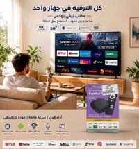 تيفي بوكس • اندرويد 14 • 16 رام