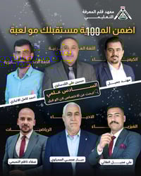 السادس الإعدادي • دفعة ٢٠٢٧ • شمال بابل