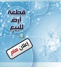 حله شارع 100 • 200م • طابو صرف