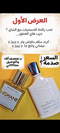 عروض ٢مل • تقسيمات عطور أصلية • توصيل مجاني