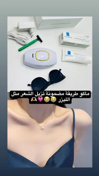 ليزر IPL • يزيل الشعر • توصيل مجاني