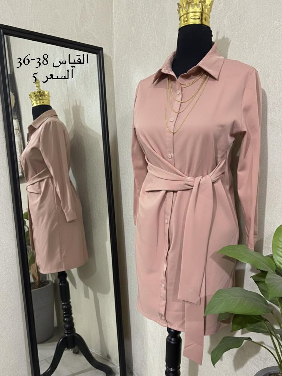 قميص بس ب5
توصيل لكل المحافظات بس 3 !


**إذا كنت صاحب هذا الإعلان وتريد حذفه لأي سبب، رجاءا أرسل رسالة إلى الدعم الفني**