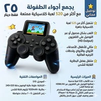 ٥٢٠ لعبة • محمول • لعب ثنائي