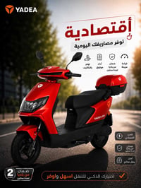 مو كل دراجة توصلك… الـ RN من ياديا تخليك تستمتع بكل مشوار. تصميم عصري،...