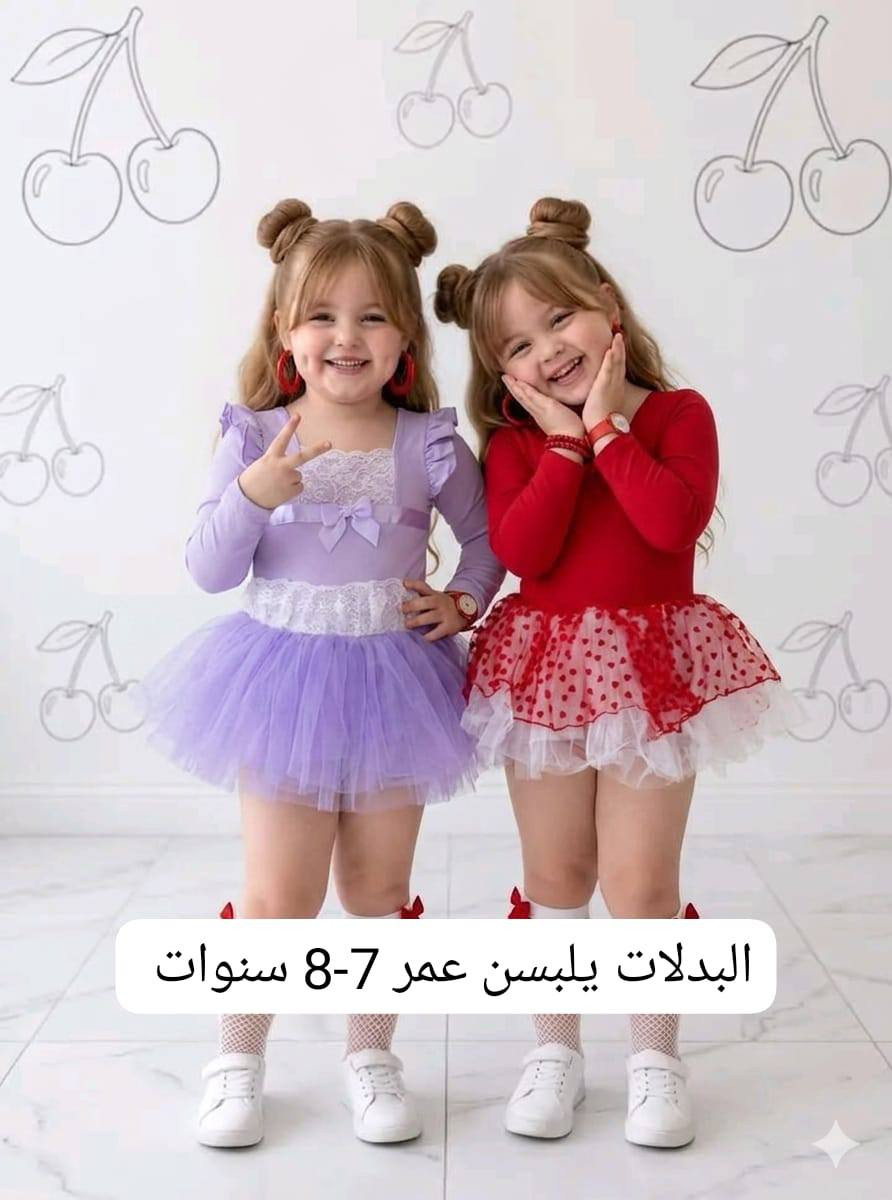 ملابس شي ان  اطفال بسعار كلش مناسبه
ادخلي خاص ودللي 🍒


**إذا كنت صاحب هذا الإعلان وتريد حذفه لأي سبب، رجاءا أرسل رسالة إلى الدعم الفني**