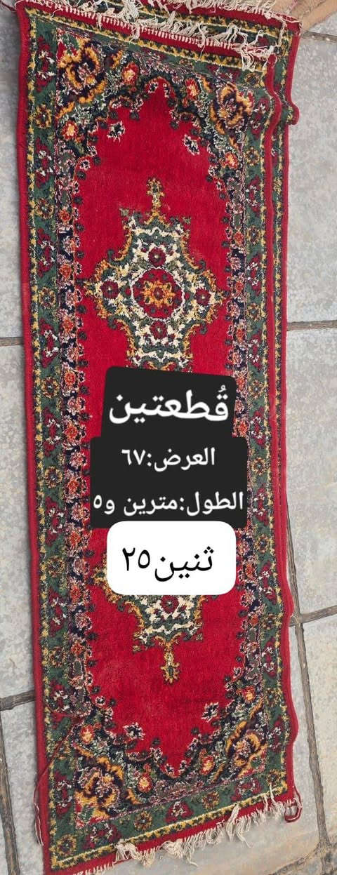 سلام عليكم ذني الغراض للبيع كل شغله مذكور سعرها بالصور مكان نجف حي المكرمه قرب سوق المسقف ***********
