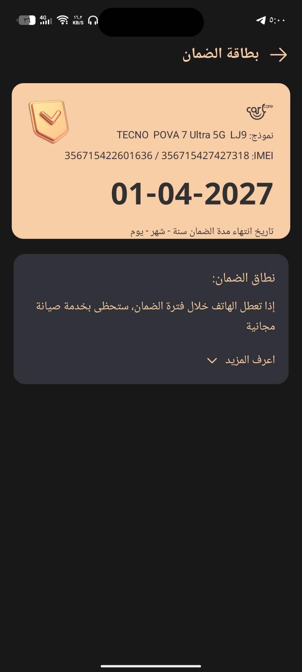 سلام عليكم. جهاز تكنو بوڤا 7الترا الجهاز نظافه 100	جهاز كل ملحقاته وياه بطاريه 100 ضمانه بعده 
120فريم ببجي وبكل الالعاب ذاكره 256 مامبدل بي اي شي سعره 500 وبي مجال هواي 
واتساب ***********