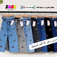 بنطلون بناتي بيبي كيلوت عريض أصلي من عمر 4/3/2/1 سنة👸  سعر درزن ٤٤الف ...