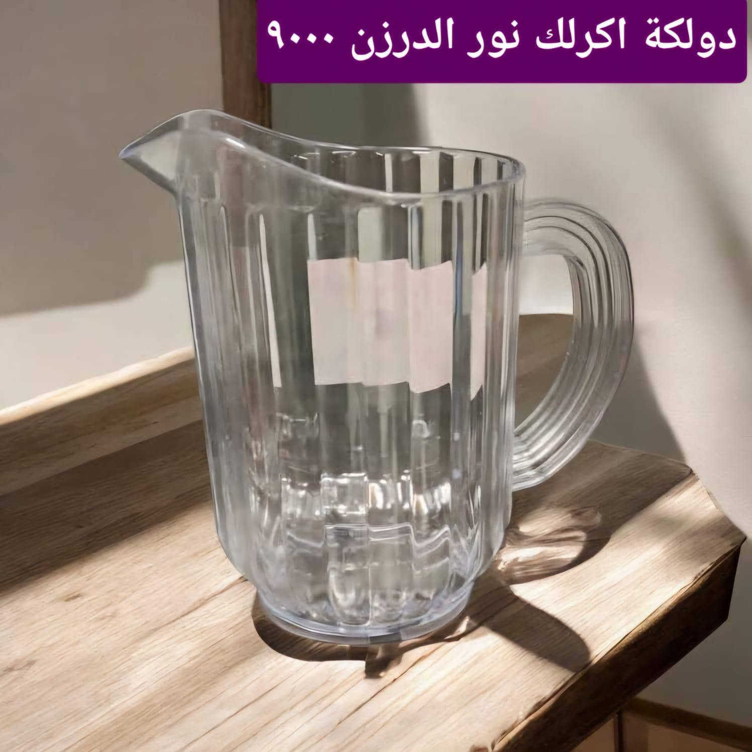 جملة حاجة ١٠٠٠ واغلى
مع التوصيل في جميع مناطق بغداد

واتساب

***********
