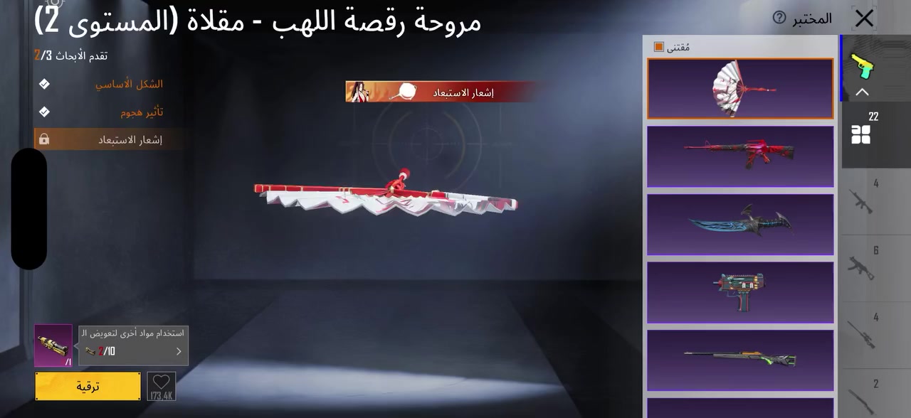 حسابين ببجي للبيع الاول 150 كلشي كدامك لتجيني تكلي شبيهن  كلشي واضح كدامك الثاني رايده ب250 مصروف علي هواي مكاني بغداد زعفرانيه ابيعلك وجه لوجه . رقمي  
***********
