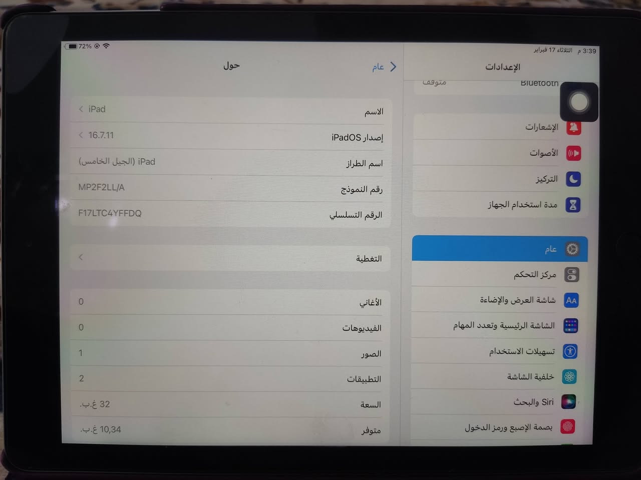 حبيبي ايباد 5 للبيع كلشي ما امبدل بي وماداخل تصليح عل فحص مكفول من كلشي تفحص وتكالب بيدك نضافة 100/100 يشغل جميع التطبيقات تيكتوك يتيوب ببجي وغيرهن
السعر قيم واخض  
المكان نجف حولي


**إذا كنت صاحب هذا الإعلان وتريد حذفه لأي سبب، رجاءا أرسل رسالة إلى الدعم الفني**