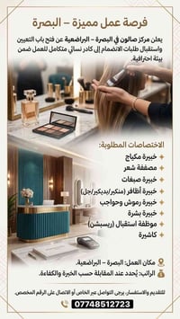 وظائف دلفري • عمل توصيل • شاغر دلفري • البصرة • البراضعية