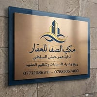 مكاتبات الطابو • مكاتبات السيارات • قلعة سكر