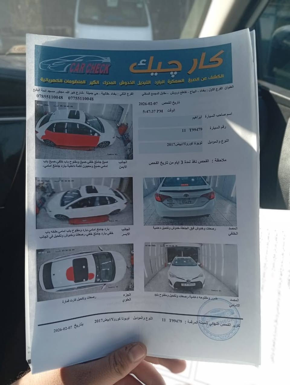 كورلا موديل 2017
وارد امريكي 1800
ماشية 165
مواصفات xls فول الفول
سعر 130 بي مجال 
ضربة ضرر كلة مرفق بالسونار وصور الحادث 
مكاني جسر ديالى تقاطع النهروان 
***********
