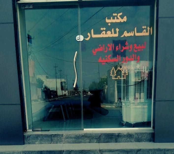 دار طابو بناء حديث
المساحة / 125 متر
الموقع/ حي السرور قرب مركز شرطة حمورابي
للاستفسار/ 
الاتصال على الرقم/ ***********
او مراجعة مكتب القاسم / قرب مجمع الامين الطبي - مقابل فرع مركز حمورابي.
نستقبل جميع عروضكم السكنية والتجارية في جميع مناطق قضاء الطوز.
