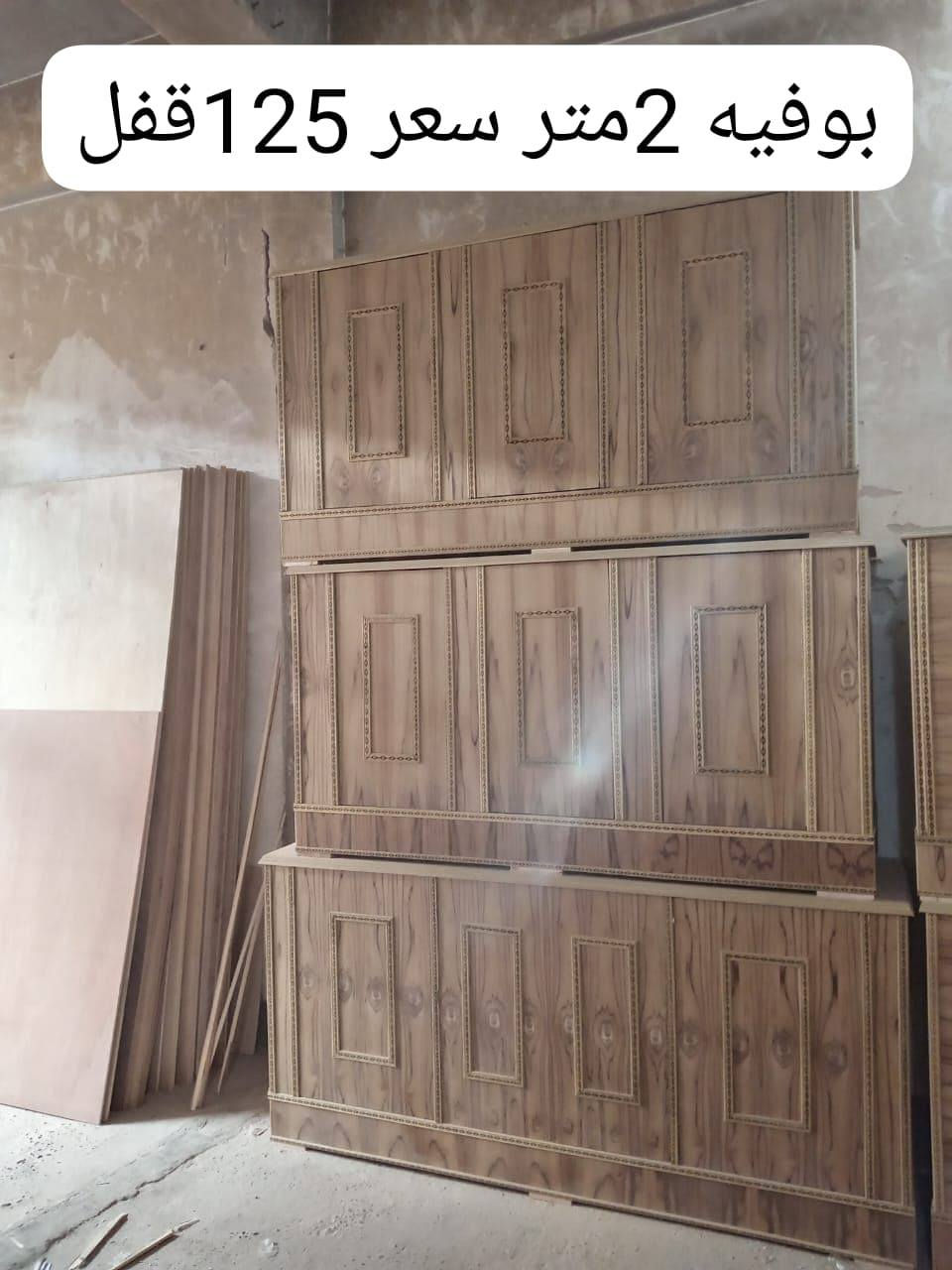 السلام وعليكم كنترو وبوفيه البيع الي تريد تتخل خاص


**إذا كنت صاحب هذا الإعلان وتريد حذفه لأي سبب، رجاءا أرسل رسالة إلى الدعم الفني**