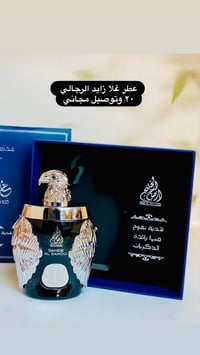 عطور • قطع أخيرة • توصيل مجاني