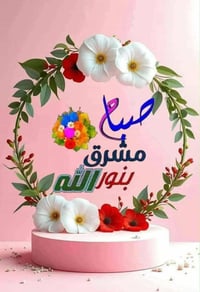 نقل طلاب • النعمانيه • من الولايه