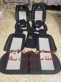 اكسسوارات سيارات • امازون • بغداد