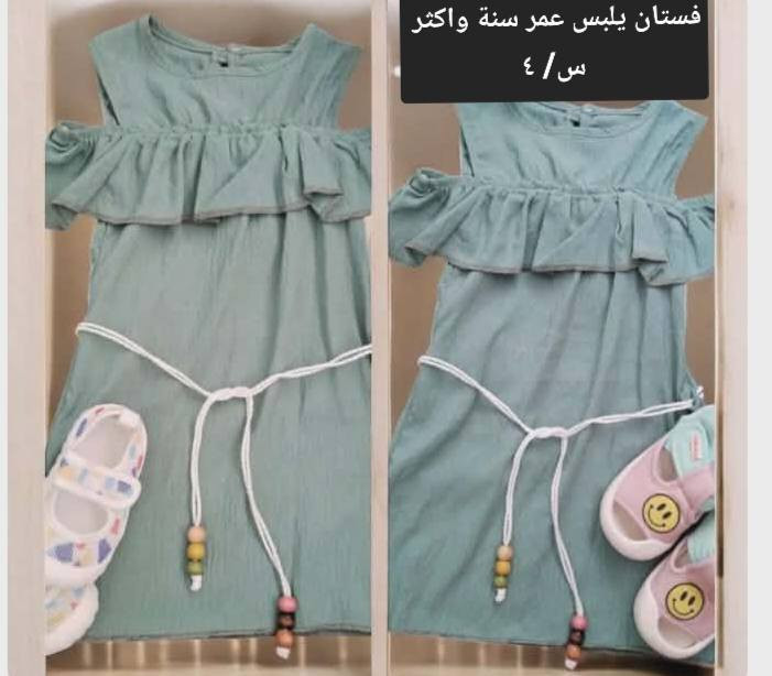 تصفية بيج ملابس جديد غير مستخدم خامة تخبل اسعار بلاش كل القياسات واسعار داخل الصور 
ارفعو المنشور فضلاً وليس امراً


**إذا كنت صاحب هذا الإعلان وتريد حذفه لأي سبب، رجاءا أرسل رسالة إلى الدعم الفني**