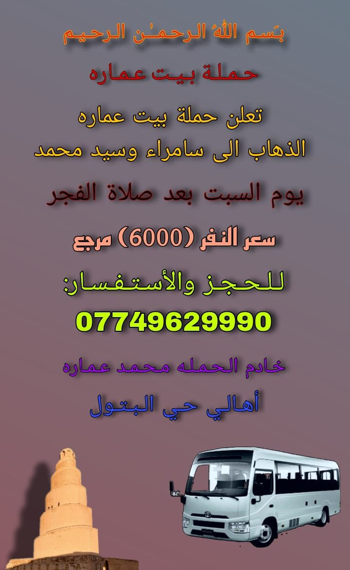 الحجز على رقم ***********
