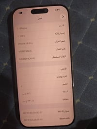 ١٦ برو ماستر • جديد • طويريج