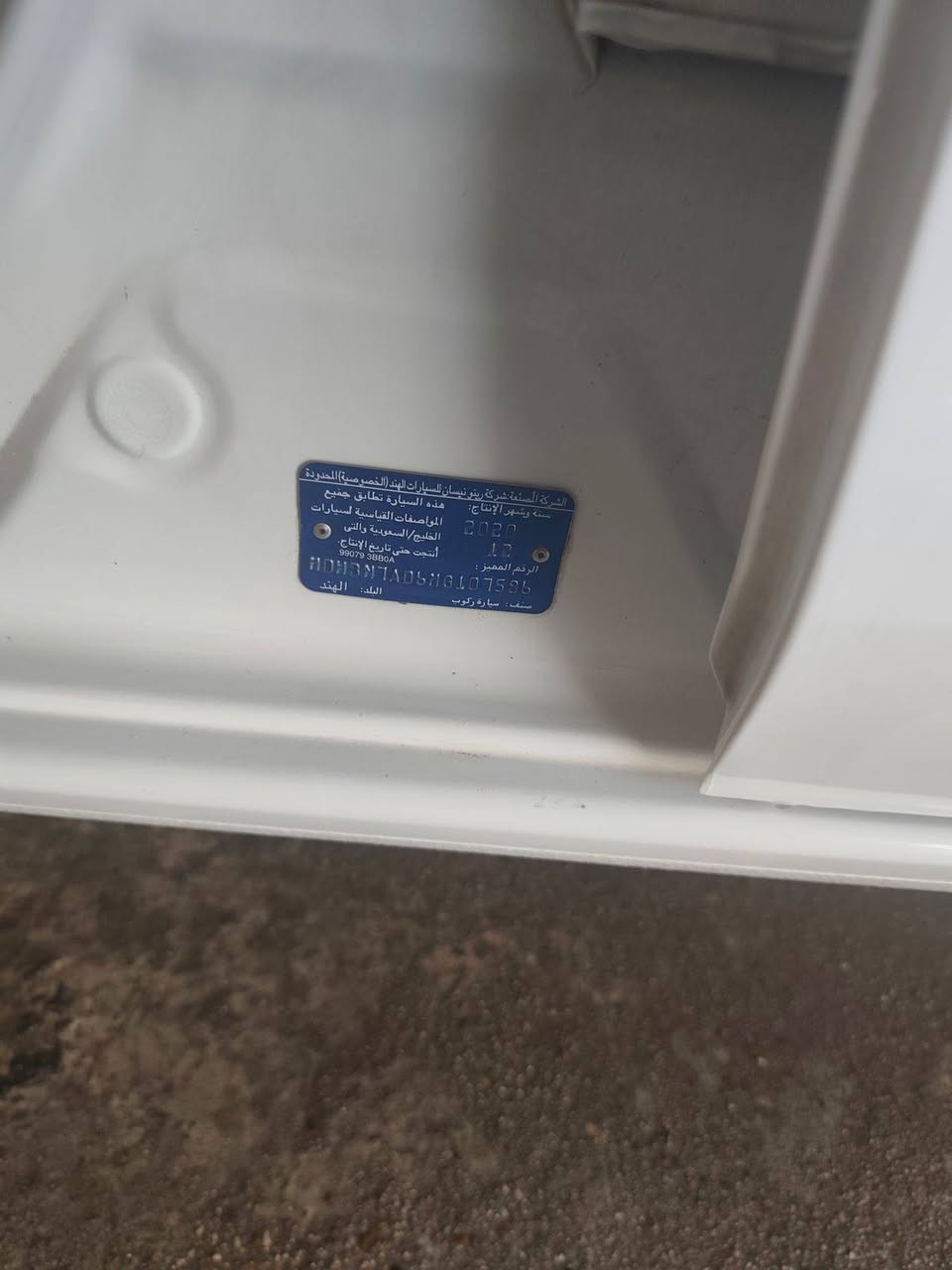 السلام وعليكم
نيسان صني 2021 هندي بليته زركه رقم اربيل انكليزي سنويه ماساقطه تحويل او وكاله حداديه ستوني مكملها ١٠٠٪؜
كير ومحرك فلين تراي زيرو 
سياره مال جناي تترحملي عليها 
شاشه وكامره فول تراي زيرو ماشي اقل من 100 الف 
السعر 96  قفل سونار موجود

مكاني كوفه
***********
