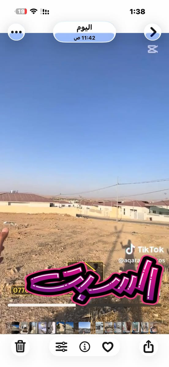 بلاش والله

دار للبيع 200 متر  مقابل حديقةبصف الركن 

سعر 5دفاتر و20 ورقة 

كركوك مجمع برايتي ستي 

للاستفسار *********** او *********** او زيارة المكتب ارو
