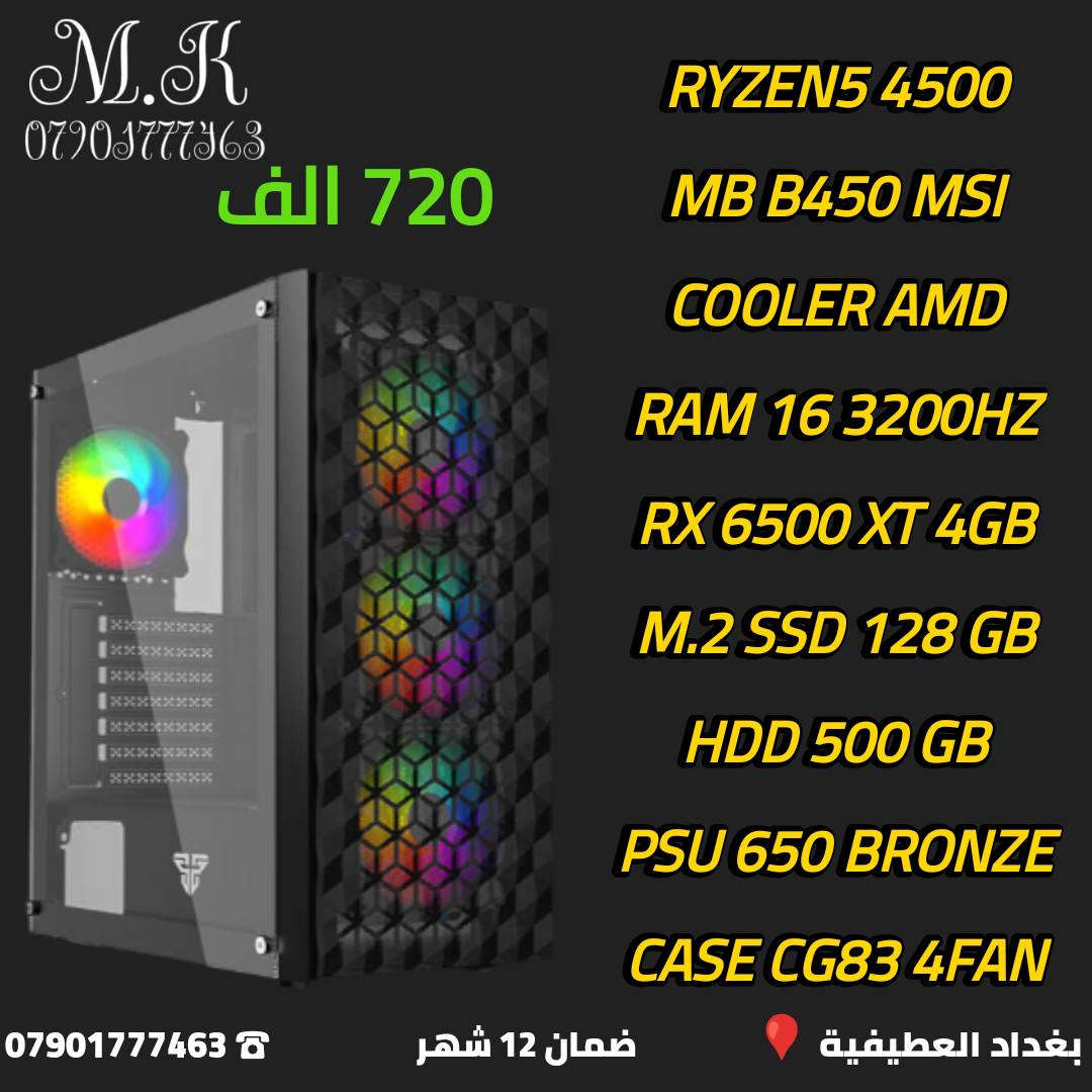 السلام عليكم
مكتب m.k للحاسبات
بغداد العطيفية
كل القطع جديد ضمان سنه  
***********
***********
