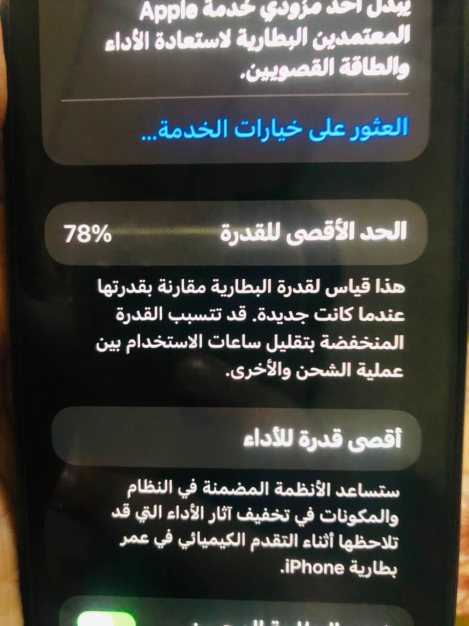 للبيع ايفون 11 برو ماكس
الذاكرة 256 كيكابايت
اللون الزيتي المميز
الحالة الجهاز نظيف جدا واستخدام محافظ عليه
البطارية 78 بالمئة أصلية
يحتوي على كافة ملحقاته
السعر المطلوب 380 ألف دينار عراقي
السعر قابل للتفاوض البسيط للجادين
للاستفسار والتواصل يرجى المراسلة
مكان التواجد (السليمانية/ بازيان)


**إذا كنت صاحب هذا الإعلان وتريد حذفه لأي سبب، رجاءا أرسل رسالة إلى الدعم الفني**