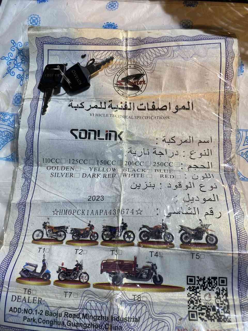 للبيع سولنك باب اول وزن ثقيل 5كير سلف منفيس سويج بلادي كهربيات فول رزانه سرعه فول ما بي كل عيب محرك شرط ما مفتوح درجه مرتبه حيل سعر ٥٣٠اتصلً***********كركوك
