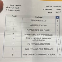 بيسي • ضمن الضمان • يو بي اس