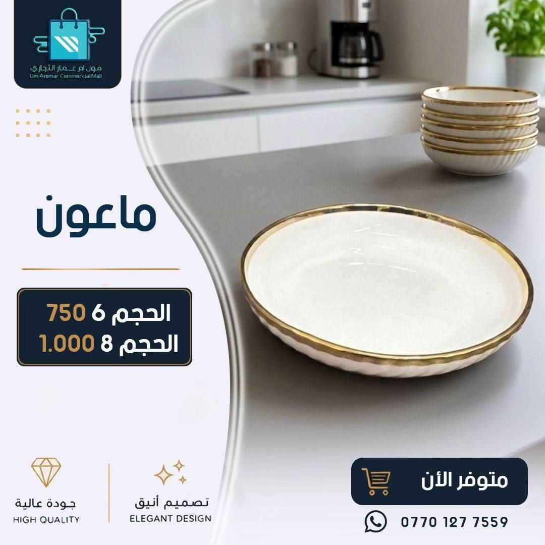#مول_ام_عمارالتجاري #creatorsearchinsights 
