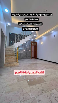 طابو صرف • ميسان قطاع ٣٥ • ١٣٦م