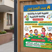 بيت المبدعين • تأسيس وتقوية • الديوانية حي الأمين